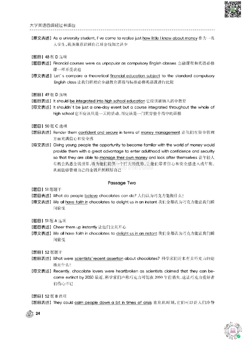 2024.12同义替换_2026年6月其他机构_05.2026四级英语26年06月_01.2026四级英语启航老师_02.基础夯实_02.听阅同义替换词