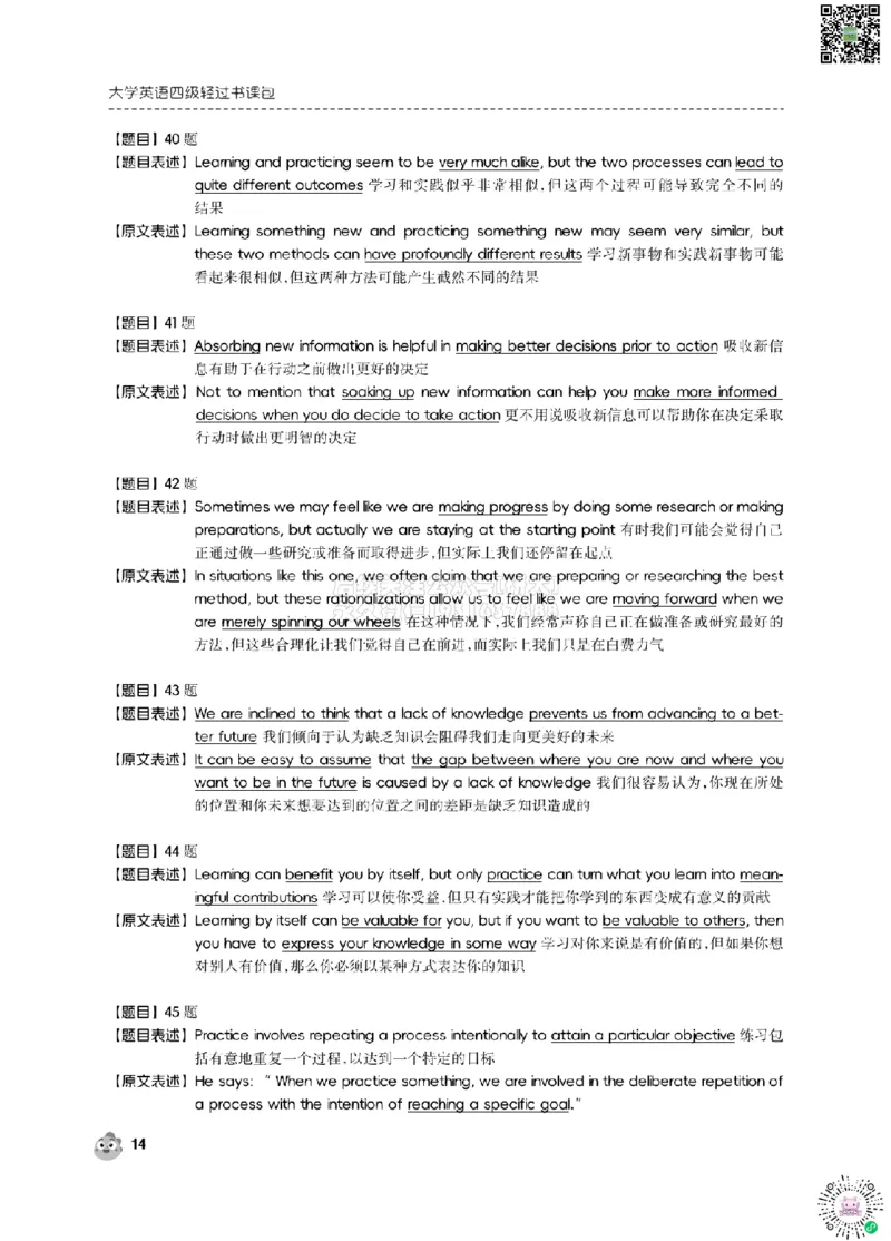 2024.12同义替换_2026年6月其他机构_05.2026四级英语26年06月_01.2026四级英语启航老师_02.基础夯实_02.听阅同义替换词
