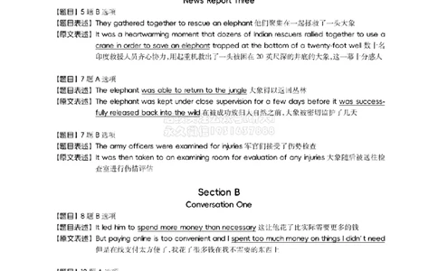 2024.12同义替换_2026年6月其他机构_05.2026四级英语26年06月_01.2026四级英语启航老师_02.基础夯实_02.听阅同义替换词