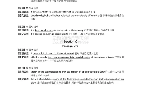 2024.12同义替换_2026年6月其他机构_05.2026四级英语26年06月_01.2026四级英语启航老师_02.基础夯实_02.听阅同义替换词
