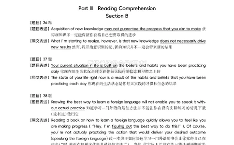 2024.12同义替换_2026年6月其他机构_05.2026四级英语26年06月_01.2026四级英语启航老师_02.基础夯实_02.听阅同义替换词