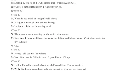 B000773572_129A_3英语答案_2025年12月高一试卷_251216金太阳&middot;福建省南平市2025&mdash;2026学年高一第一学期期中质量检测（全）_福建省南平市2025-2026学年高一上学期半期联考（期中）英语