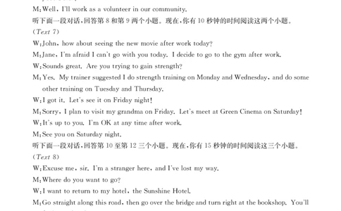 B000773572_129A_3英语答案_2025年12月高一试卷_251216金太阳&middot;福建省南平市2025&mdash;2026学年高一第一学期期中质量检测（全）_福建省南平市2025-2026学年高一上学期半期联考（期中）英语