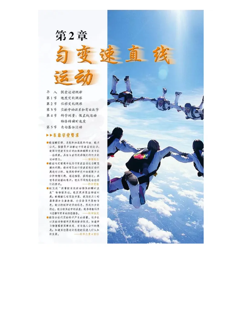 鲁科版高中物理必修1（2017课标版）_高中电子课本_4.高中物理课本_鲁科版