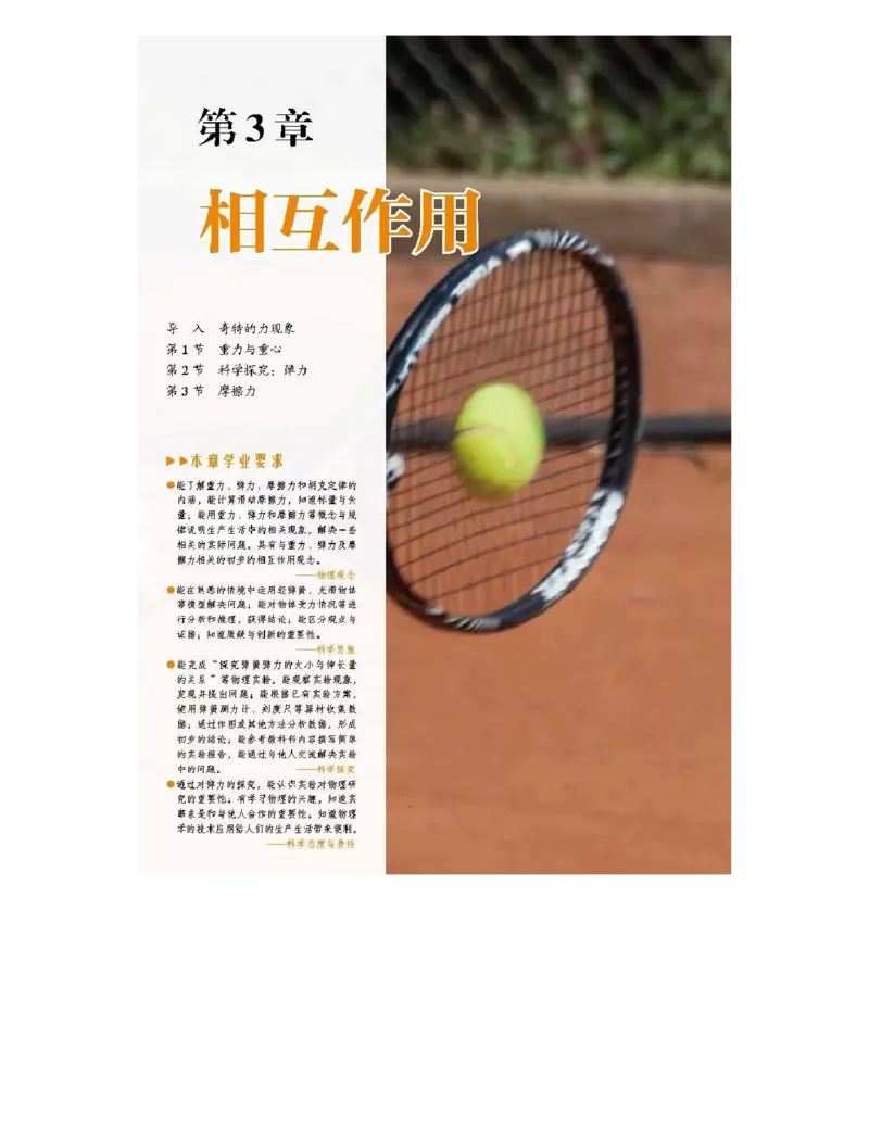 鲁科版高中物理必修1（2017课标版）_高中电子课本_4.高中物理课本_鲁科版