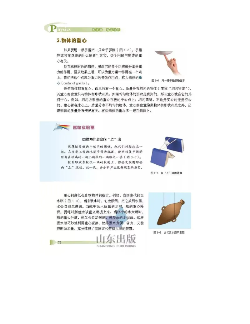 鲁科版高中物理必修1（2017课标版）_高中电子课本_4.高中物理课本_鲁科版