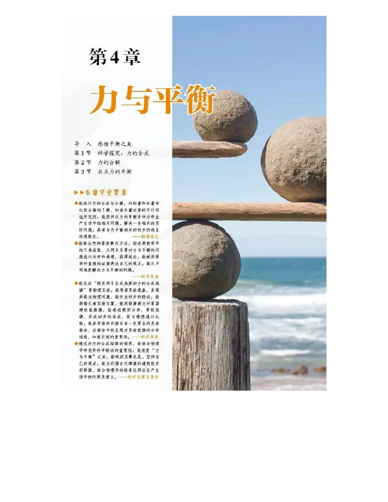 鲁科版高中物理必修1（2017课标版）_高中电子课本_4.高中物理课本_鲁科版
