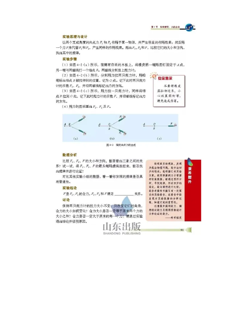 鲁科版高中物理必修1（2017课标版）_高中电子课本_4.高中物理课本_鲁科版