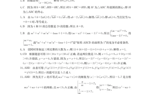 54A_数学参考答案_2025年11月高一试卷_251103河北省邢台市2025-2026学年高一上学期10月第一次月考_河北省邢台市2025-2026学年高一上学期第一次月考（10月）数学试题（含答案）