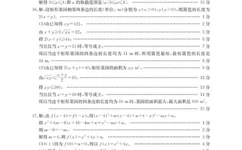 54A_数学参考答案_2025年11月高一试卷_251103河北省邢台市2025-2026学年高一上学期10月第一次月考_河北省邢台市2025-2026学年高一上学期第一次月考（10月）数学试题（含答案）