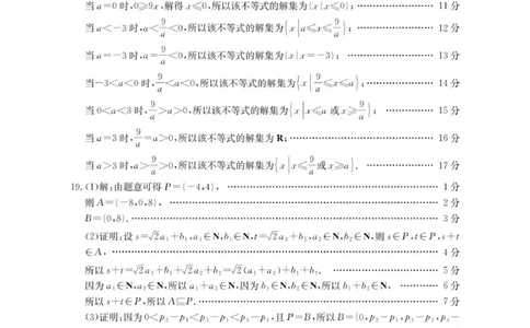54A_数学参考答案_2025年11月高一试卷_251103河北省邢台市2025-2026学年高一上学期10月第一次月考_河北省邢台市2025-2026学年高一上学期第一次月考（10月）数学试题（含答案）