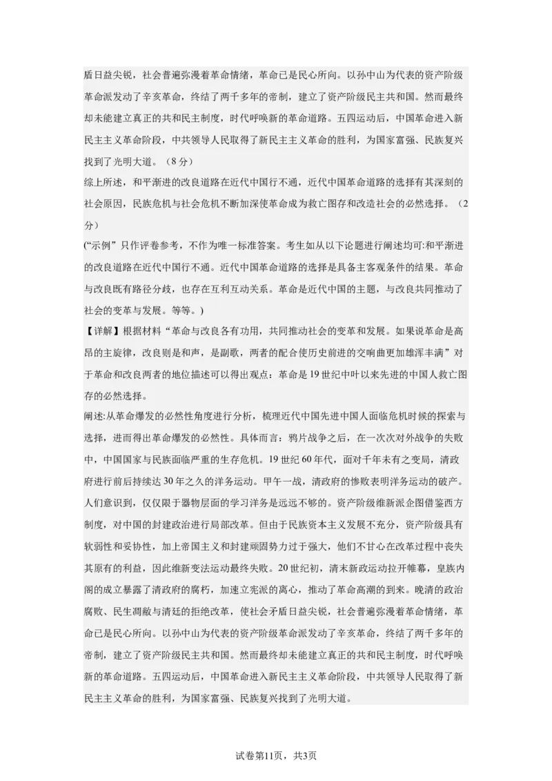 仪陇中学2025&mdash;2026学年度上期历史第二次月考_2026年01月高一试卷_260115四川省南充市仪陇中学2025-2026学年高一上学期12月月考试题