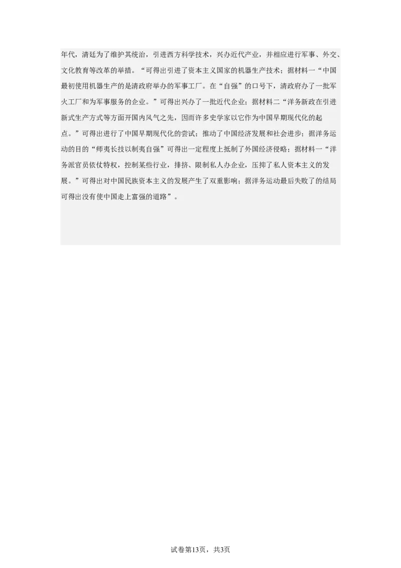 仪陇中学2025&mdash;2026学年度上期历史第二次月考_2026年01月高一试卷_260115四川省南充市仪陇中学2025-2026学年高一上学期12月月考试题