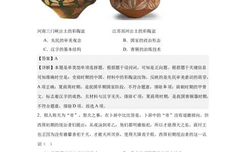 仪陇中学2025&mdash;2026学年度上期历史第二次月考_2026年01月高一试卷_260115四川省南充市仪陇中学2025-2026学年高一上学期12月月考试题