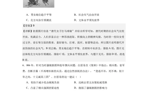 仪陇中学2025&mdash;2026学年度上期历史第二次月考_2026年01月高一试卷_260115四川省南充市仪陇中学2025-2026学年高一上学期12月月考试题