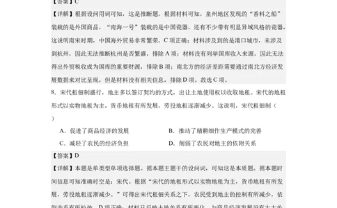 仪陇中学2025&mdash;2026学年度上期历史第二次月考_2026年01月高一试卷_260115四川省南充市仪陇中学2025-2026学年高一上学期12月月考试题