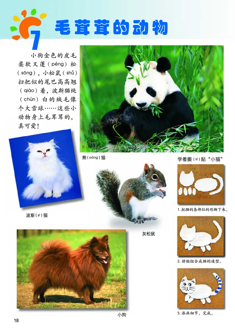 义务教育教科书&middot;美术二年级上册_电子课本_小学电子课本_07美术_桂美版