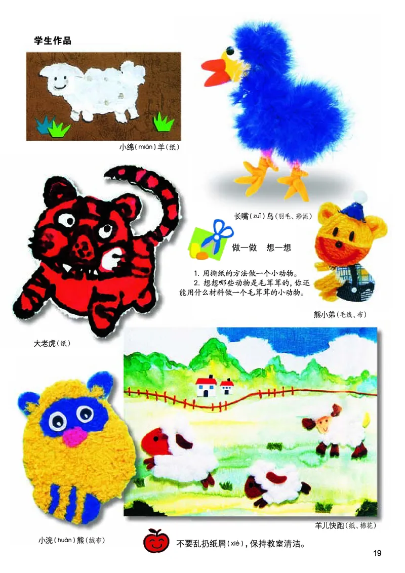 义务教育教科书&middot;美术二年级上册_电子课本_小学电子课本_07美术_桂美版