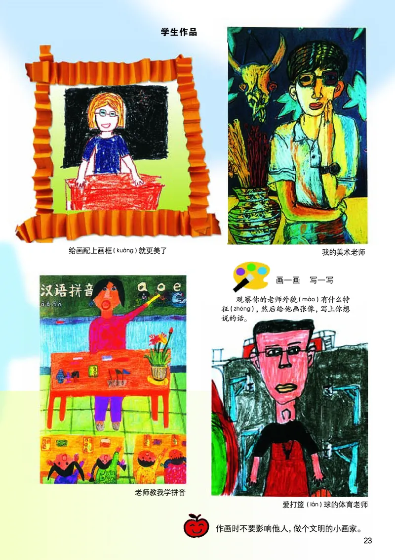 义务教育教科书&middot;美术二年级上册_电子课本_小学电子课本_07美术_桂美版
