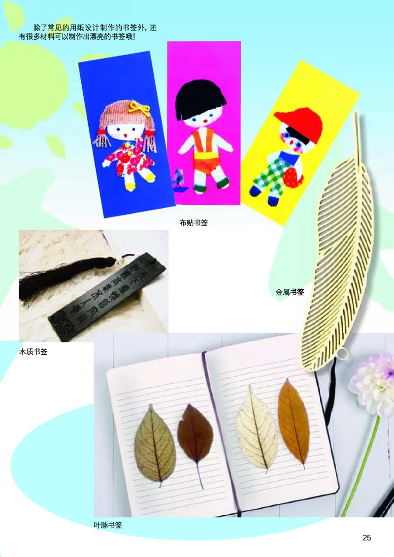义务教育教科书&middot;美术二年级上册_电子课本_小学电子课本_07美术_桂美版