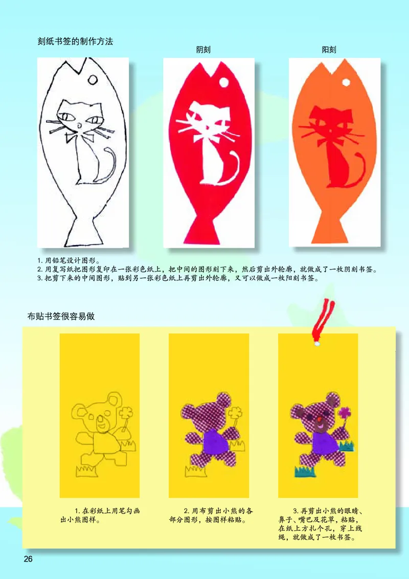 义务教育教科书&middot;美术二年级上册_电子课本_小学电子课本_07美术_桂美版