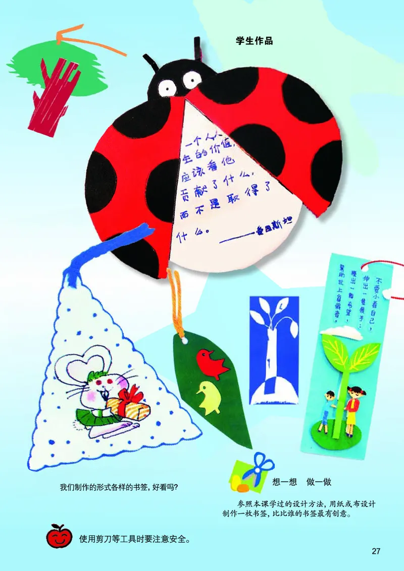义务教育教科书&middot;美术二年级上册_电子课本_小学电子课本_07美术_桂美版