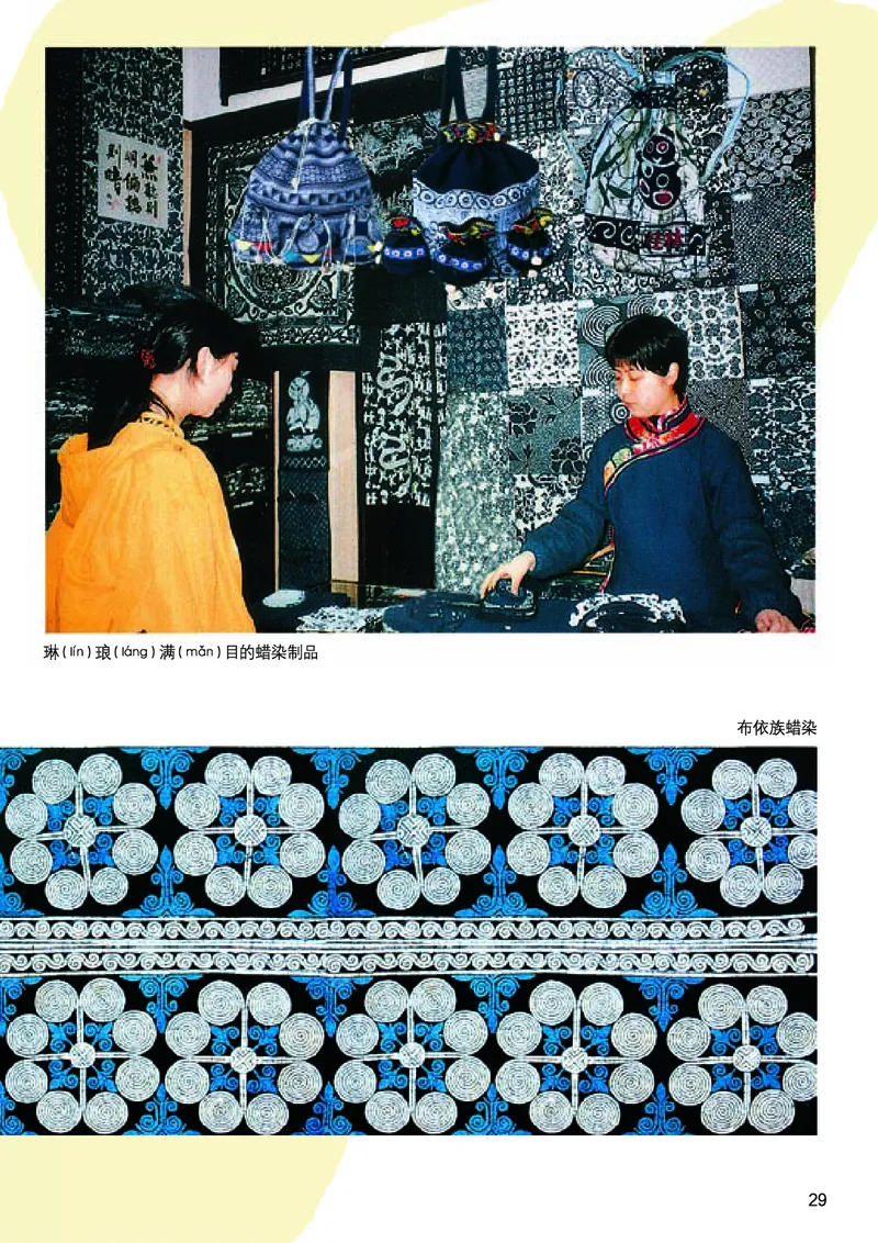 义务教育教科书&middot;美术二年级上册_电子课本_小学电子课本_07美术_桂美版