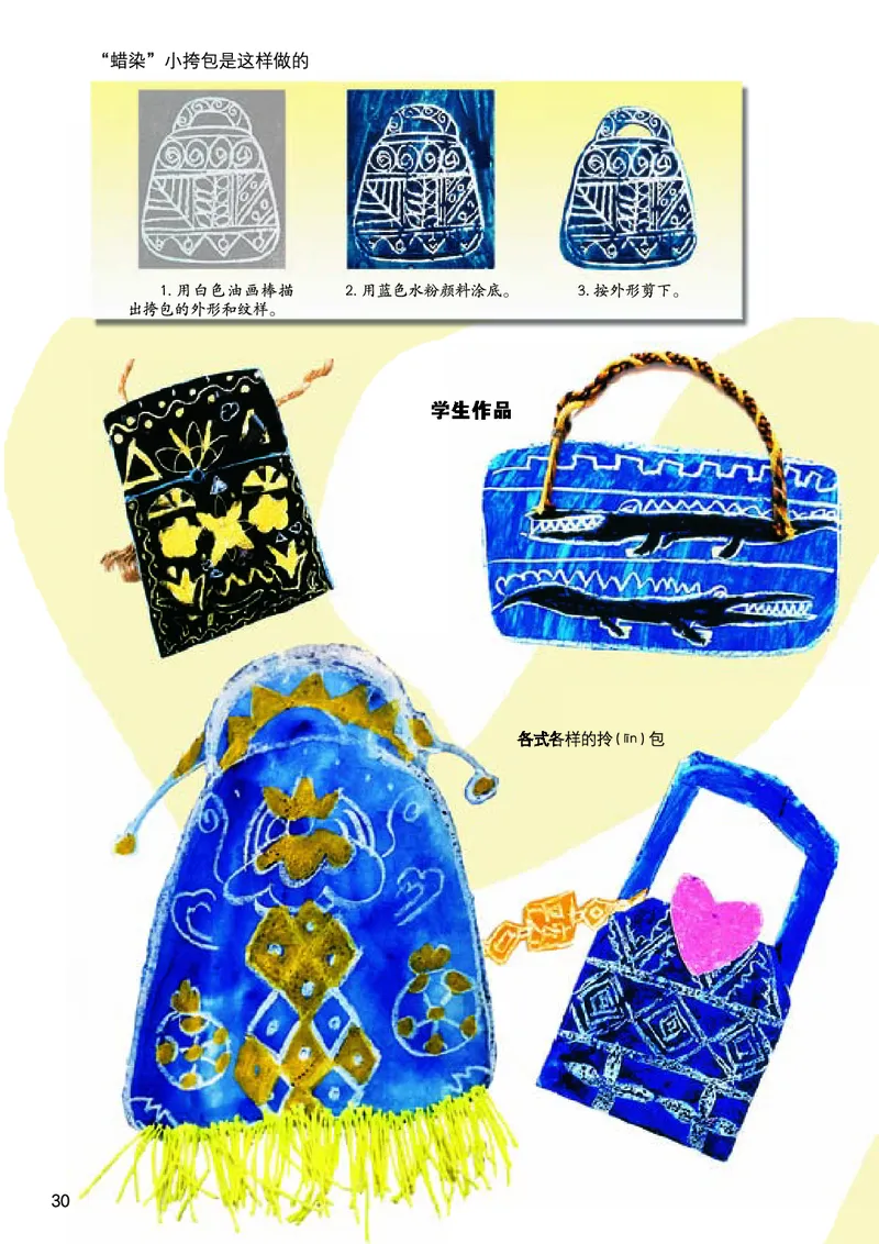 义务教育教科书&middot;美术二年级上册_电子课本_小学电子课本_07美术_桂美版