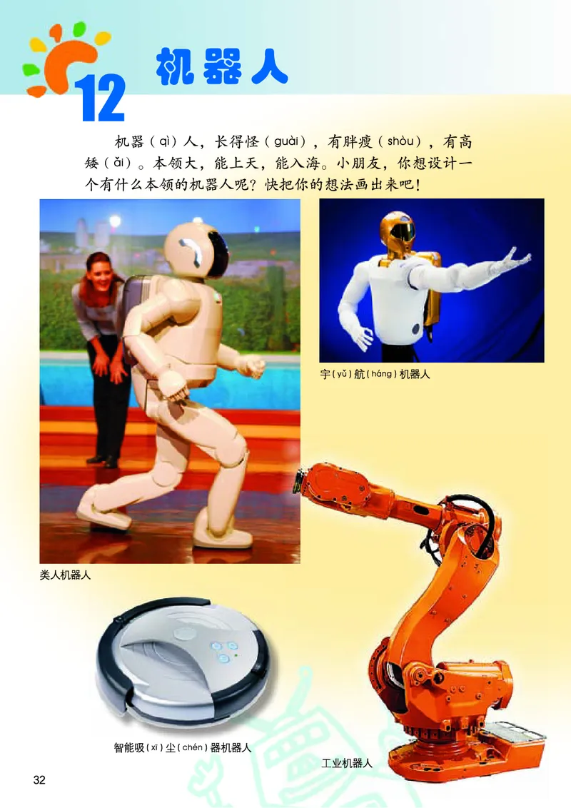 义务教育教科书&middot;美术二年级上册_电子课本_小学电子课本_07美术_桂美版