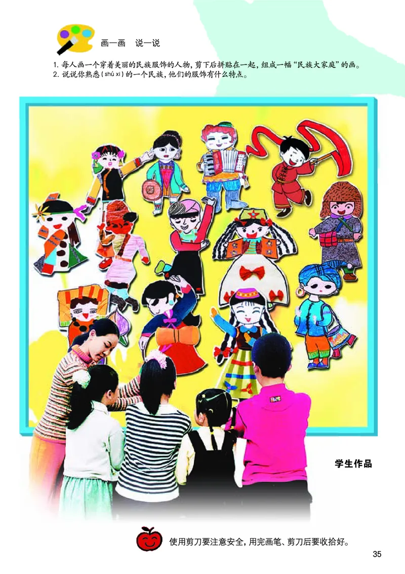 义务教育教科书&middot;美术二年级上册_电子课本_小学电子课本_07美术_桂美版