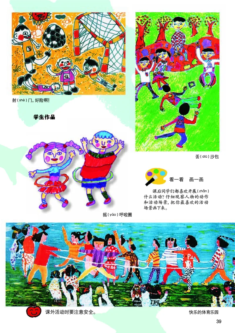 义务教育教科书&middot;美术二年级上册_电子课本_小学电子课本_07美术_桂美版