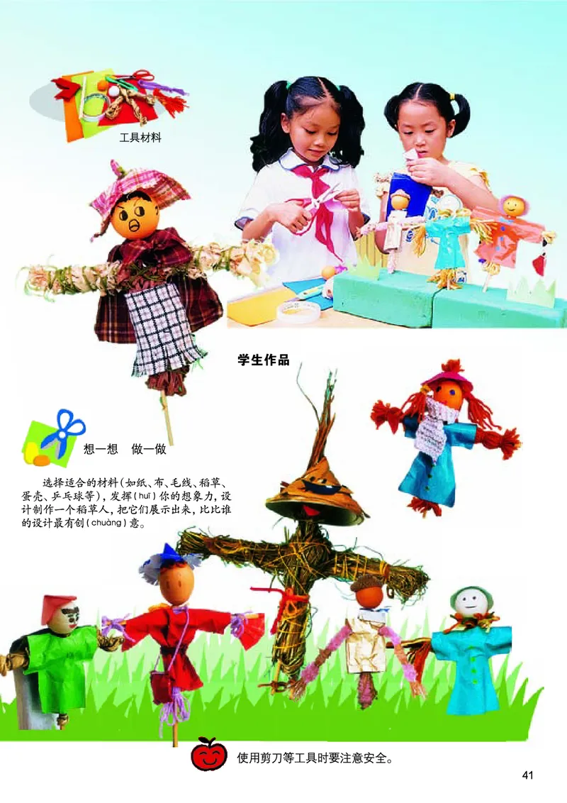 义务教育教科书&middot;美术二年级上册_电子课本_小学电子课本_07美术_桂美版