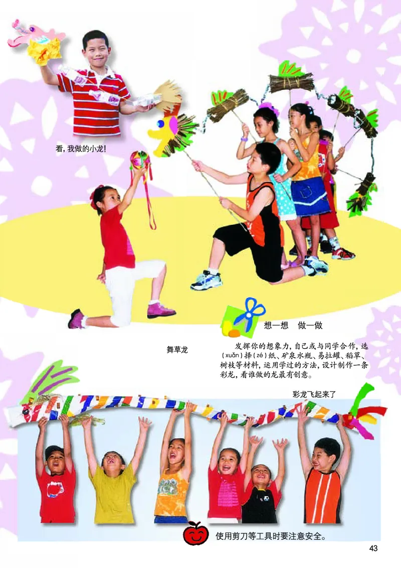 义务教育教科书&middot;美术二年级上册_电子课本_小学电子课本_07美术_桂美版