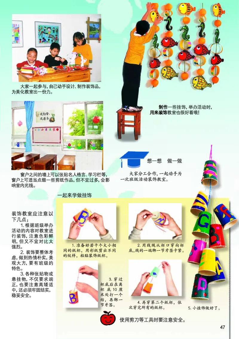 义务教育教科书&middot;美术二年级上册_电子课本_小学电子课本_07美术_桂美版