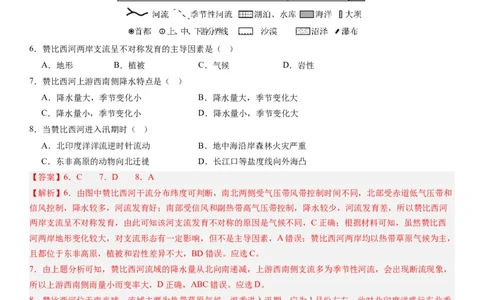 2024届新高考一轮复习专题13区域与区域发展第三十二讲区域与区域发展（解析版）_通用版（老高考）复习资料_2024年复习资料_完备战2024年高考地理一轮复习考点帮（全国通用）