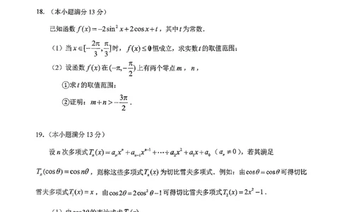 东北师大2025-2026高一上期末数学_2026年01月高一试卷_260125吉林省长春市东北师大附中2025-2026学年高一上学期期末_吉林省长春市东北师大附中2025-2026学年高一上学期期末数学试题含答案