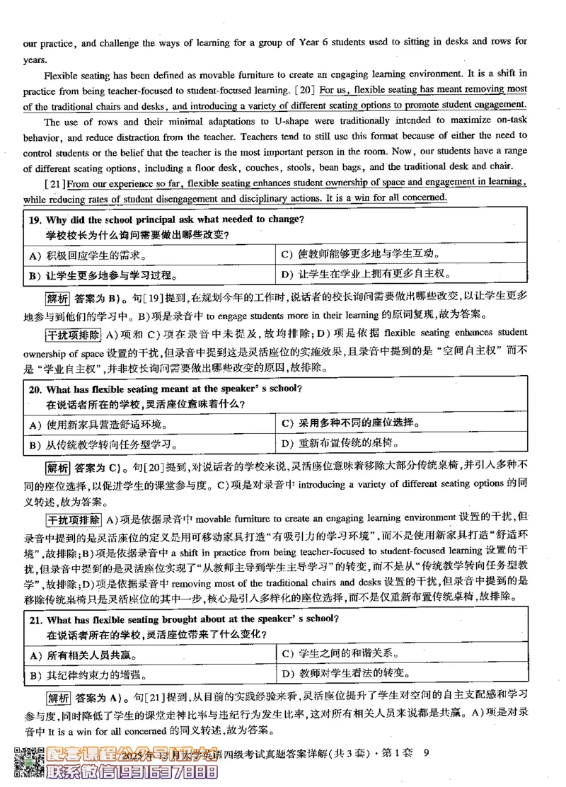 26英语四级-自我测评卷-2025年12月--刘晓燕_2026年6月其他机构_05.2026四级英语26年06月_06.2026四级英语刘晓燕班_00.书籍扫描