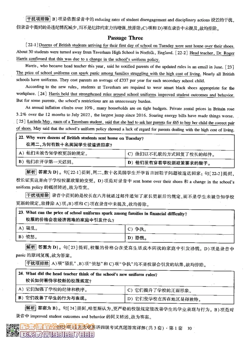 26英语四级-自我测评卷-2025年12月--刘晓燕_2026年6月其他机构_05.2026四级英语26年06月_06.2026四级英语刘晓燕班_00.书籍扫描