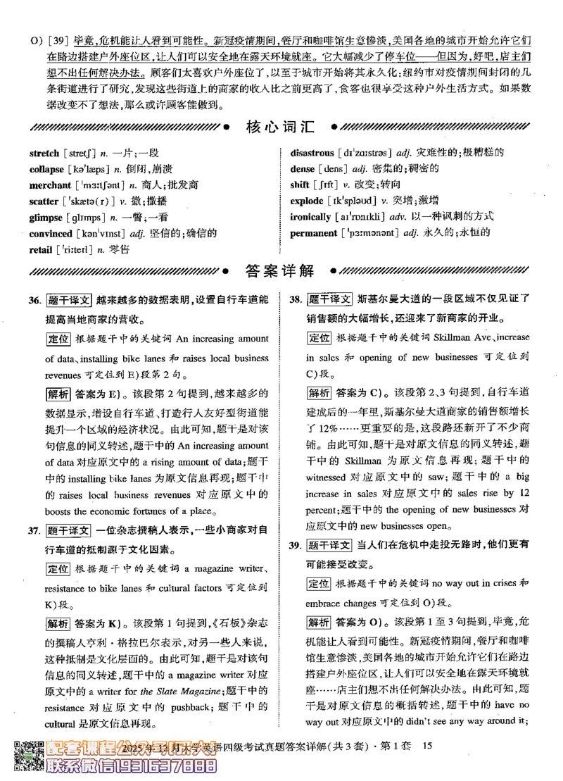 26英语四级-自我测评卷-2025年12月--刘晓燕_2026年6月其他机构_05.2026四级英语26年06月_06.2026四级英语刘晓燕班_00.书籍扫描