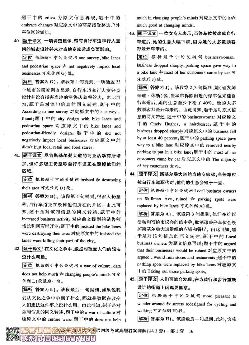 26英语四级-自我测评卷-2025年12月--刘晓燕_2026年6月其他机构_05.2026四级英语26年06月_06.2026四级英语刘晓燕班_00.书籍扫描