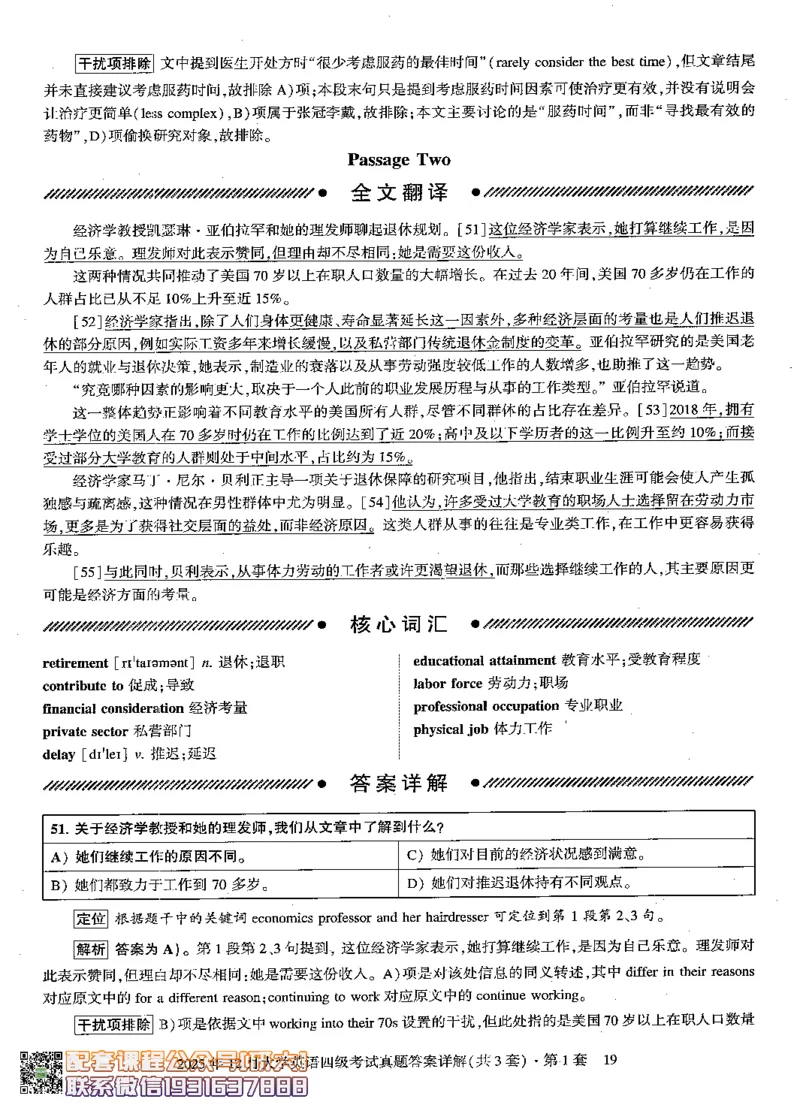 26英语四级-自我测评卷-2025年12月--刘晓燕_2026年6月其他机构_05.2026四级英语26年06月_06.2026四级英语刘晓燕班_00.书籍扫描