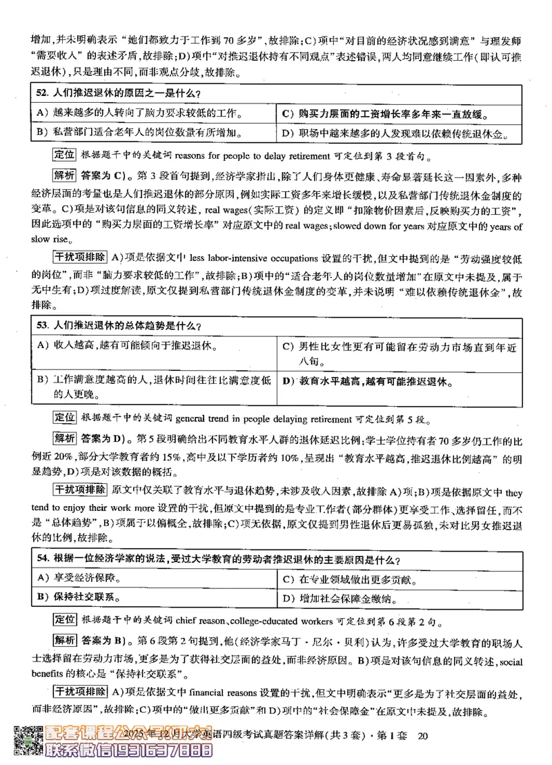 26英语四级-自我测评卷-2025年12月--刘晓燕_2026年6月其他机构_05.2026四级英语26年06月_06.2026四级英语刘晓燕班_00.书籍扫描