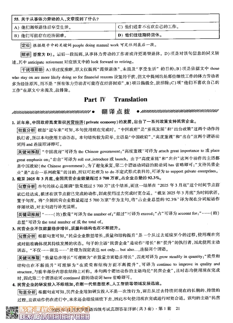 26英语四级-自我测评卷-2025年12月--刘晓燕_2026年6月其他机构_05.2026四级英语26年06月_06.2026四级英语刘晓燕班_00.书籍扫描