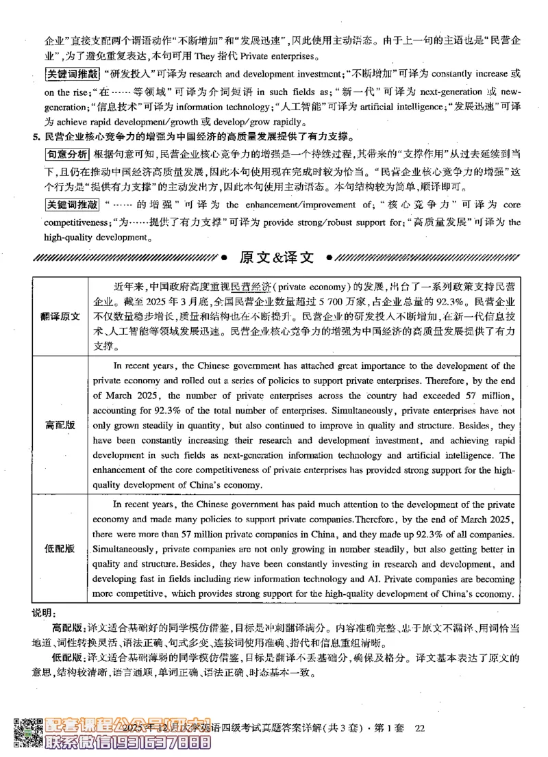 26英语四级-自我测评卷-2025年12月--刘晓燕_2026年6月其他机构_05.2026四级英语26年06月_06.2026四级英语刘晓燕班_00.书籍扫描