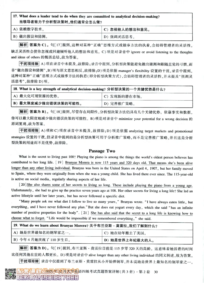 26英语四级-自我测评卷-2025年12月--刘晓燕_2026年6月其他机构_05.2026四级英语26年06月_06.2026四级英语刘晓燕班_00.书籍扫描