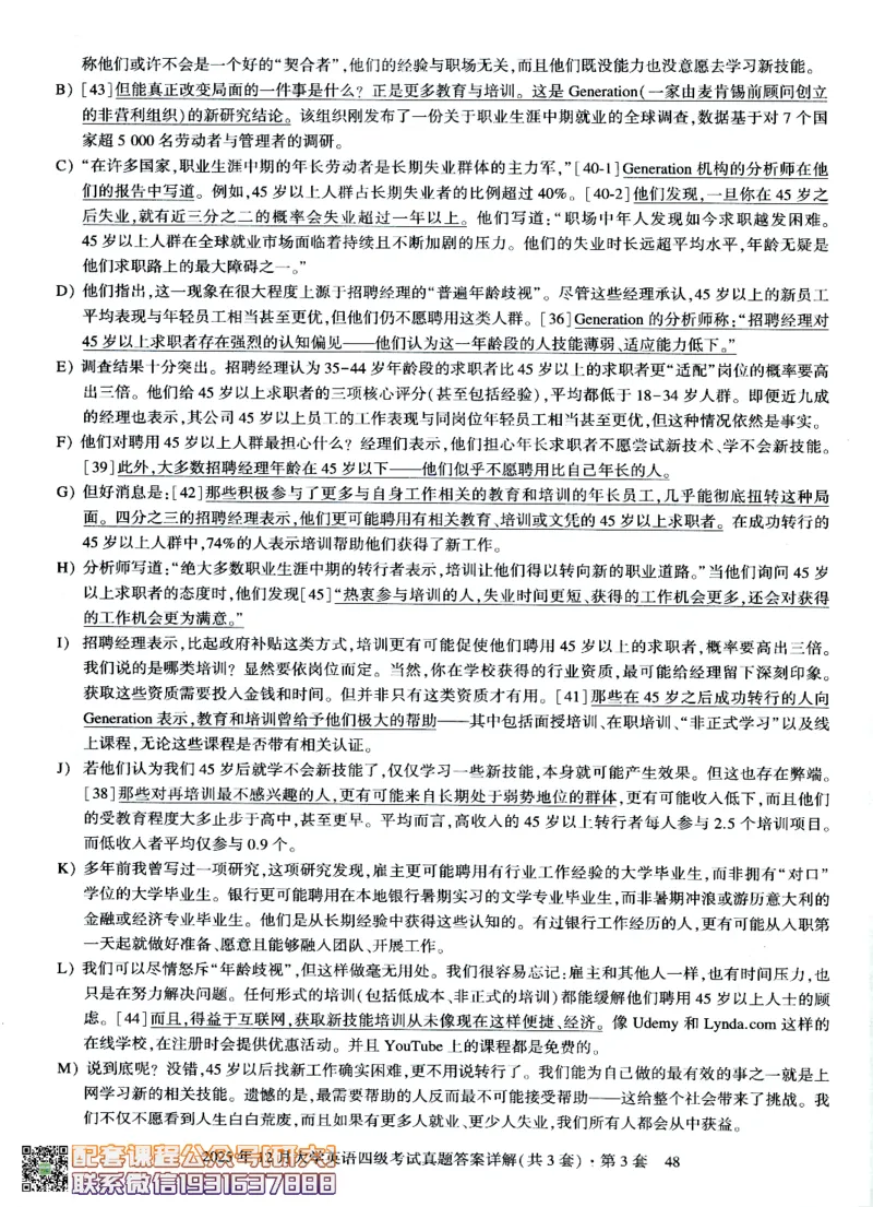 26英语四级-自我测评卷-2025年12月--刘晓燕_2026年6月其他机构_05.2026四级英语26年06月_06.2026四级英语刘晓燕班_00.书籍扫描