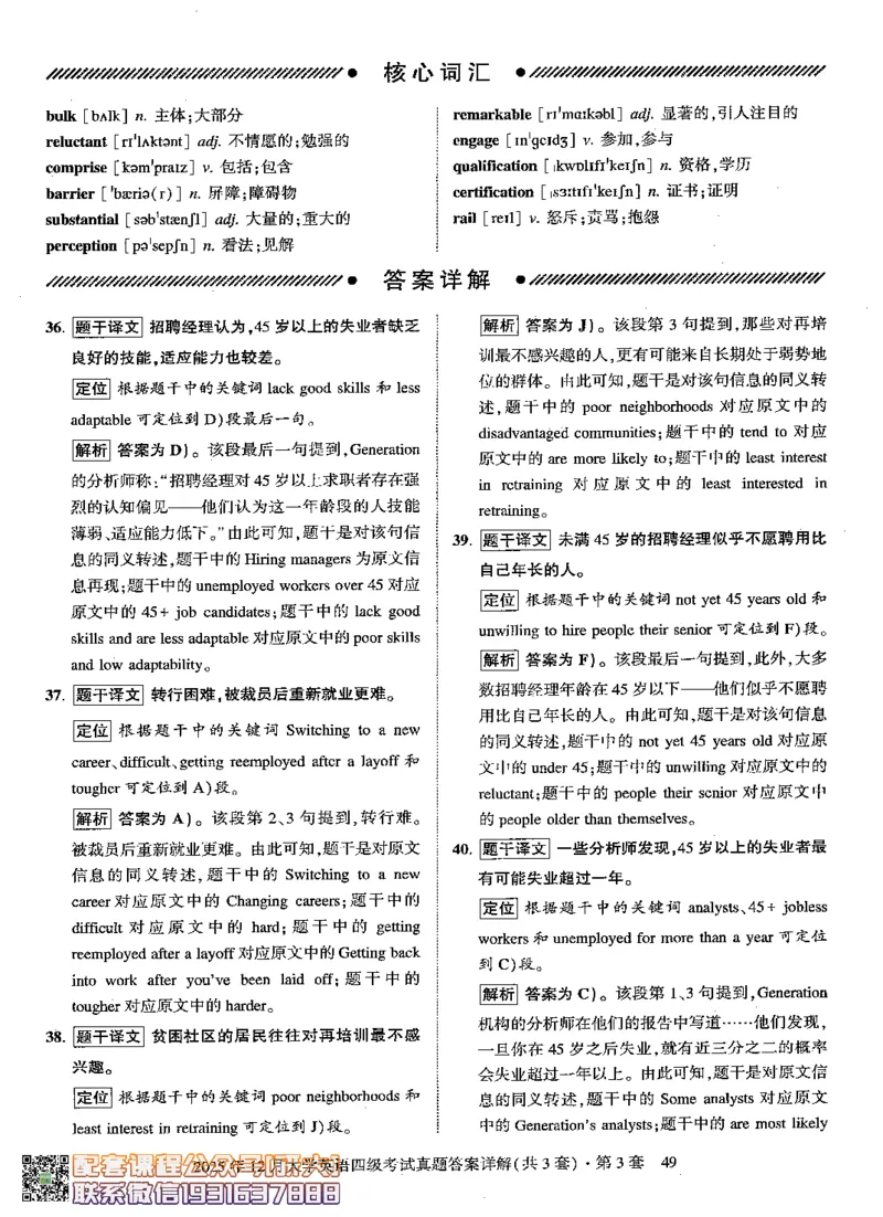 26英语四级-自我测评卷-2025年12月--刘晓燕_2026年6月其他机构_05.2026四级英语26年06月_06.2026四级英语刘晓燕班_00.书籍扫描