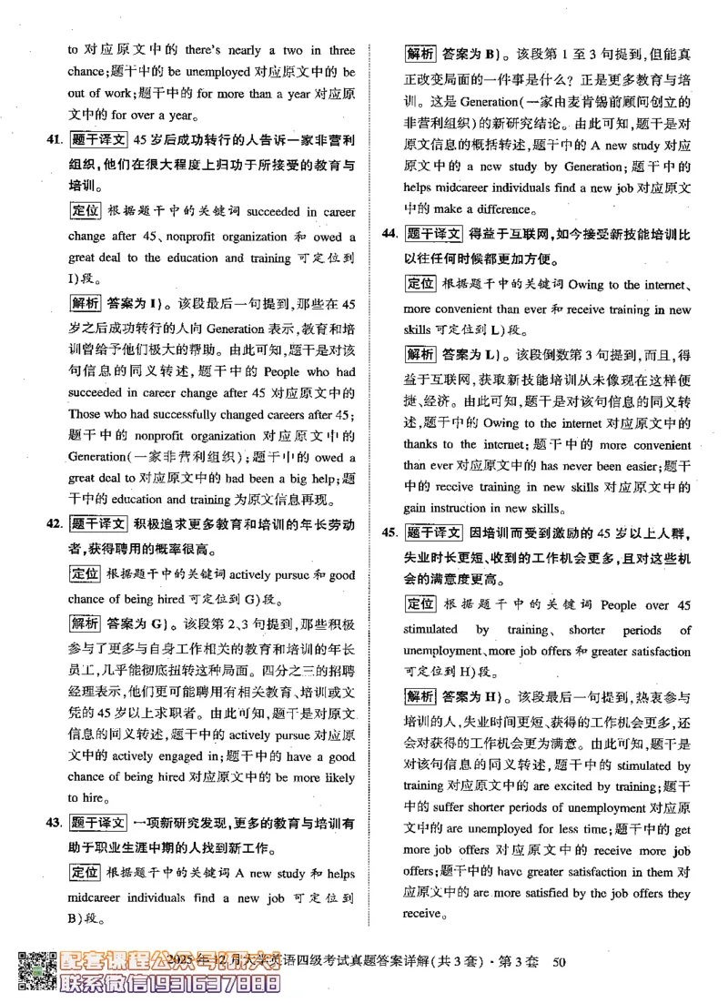 26英语四级-自我测评卷-2025年12月--刘晓燕_2026年6月其他机构_05.2026四级英语26年06月_06.2026四级英语刘晓燕班_00.书籍扫描
