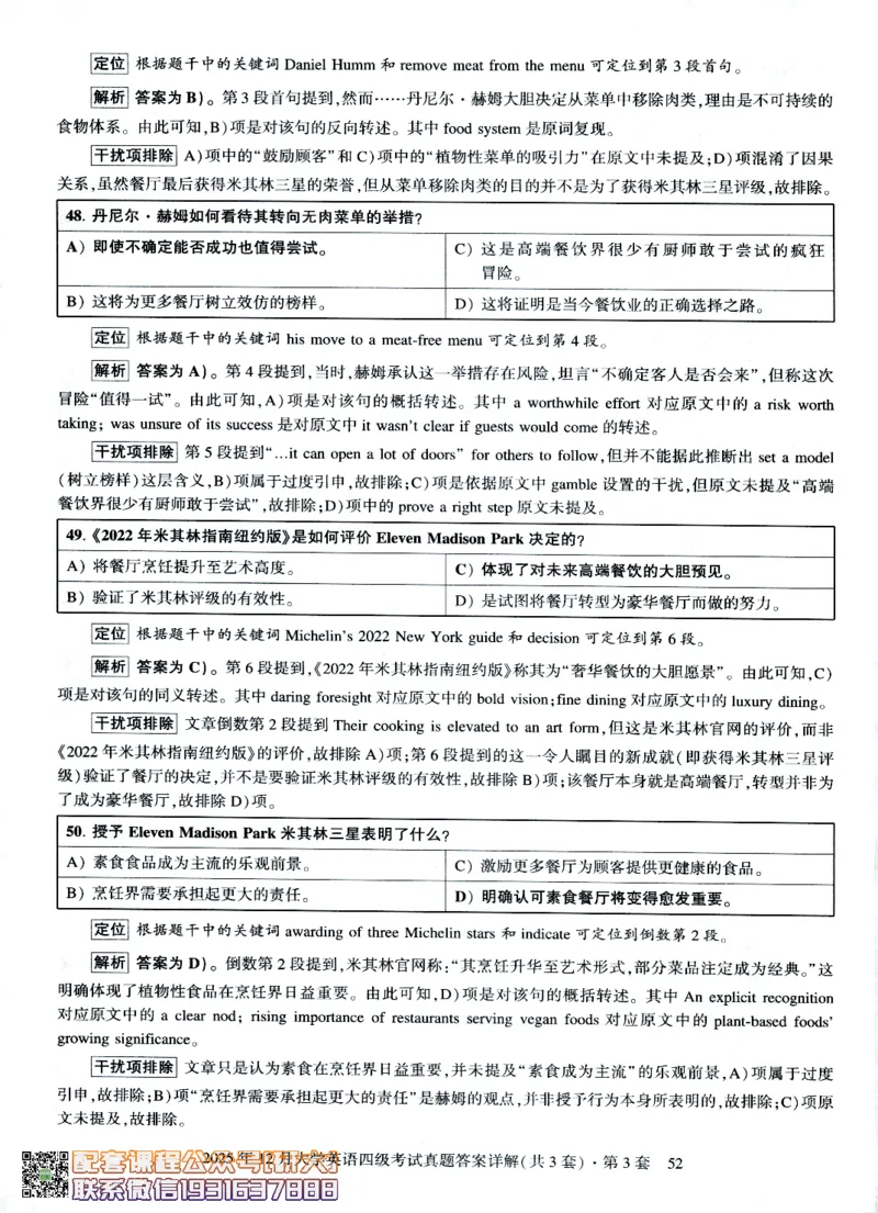 26英语四级-自我测评卷-2025年12月--刘晓燕_2026年6月其他机构_05.2026四级英语26年06月_06.2026四级英语刘晓燕班_00.书籍扫描