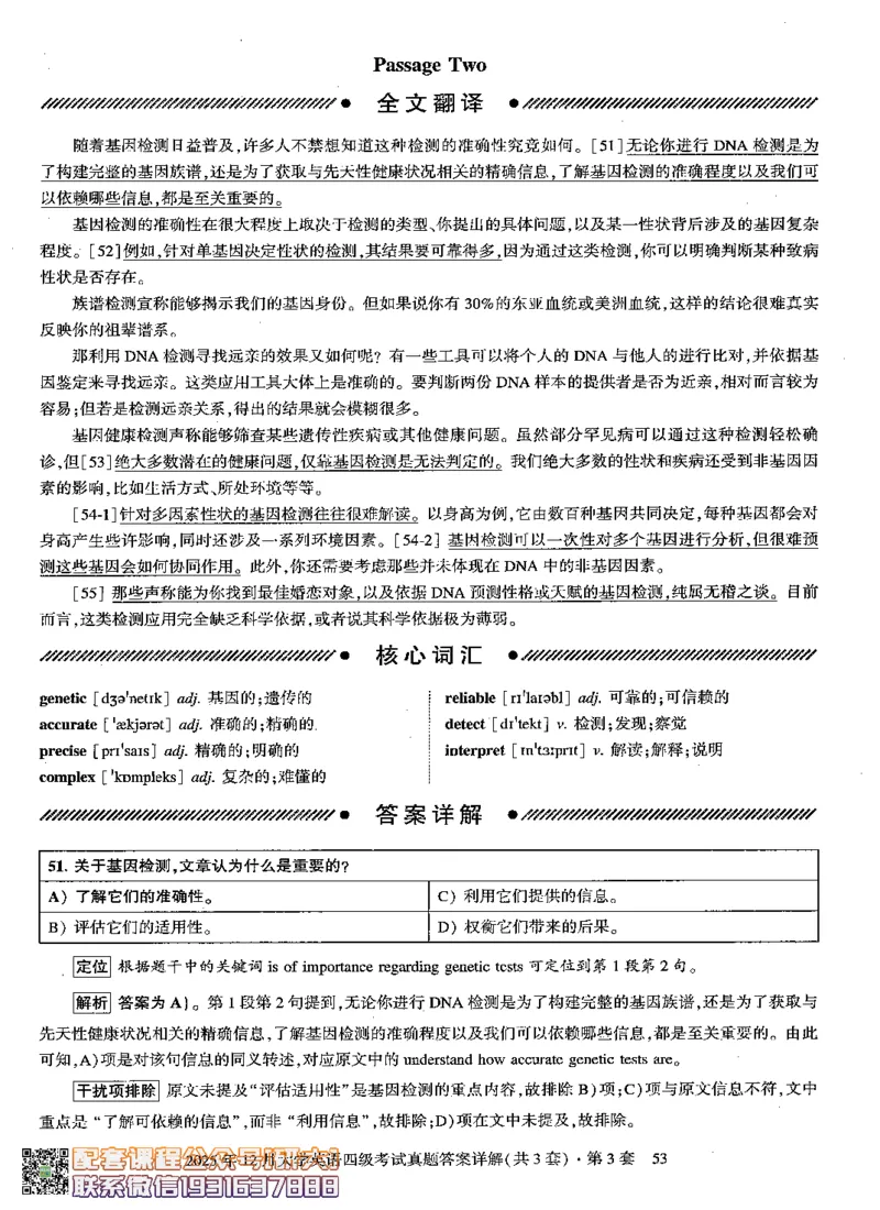 26英语四级-自我测评卷-2025年12月--刘晓燕_2026年6月其他机构_05.2026四级英语26年06月_06.2026四级英语刘晓燕班_00.书籍扫描